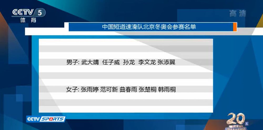 据悉，许多人对两名球员的泄密行为感到愤怒。